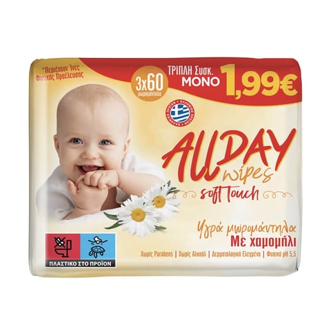 Allday Baby Wipes Chamomile 3x60 Pieces