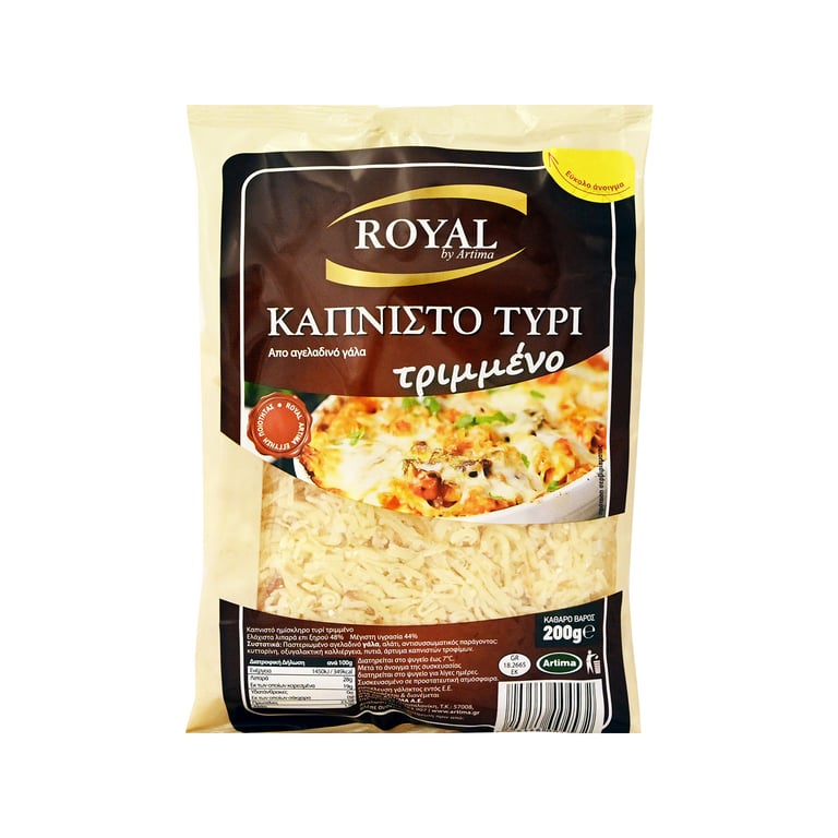 Royal Καπνιστο Τυρι ΣΕ Φετες 200ΓΡ