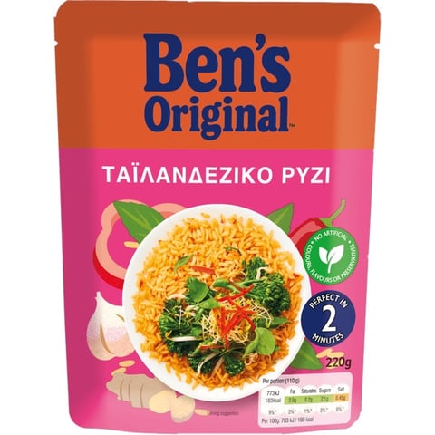 ρύζι ταϊλανδέζικο 220g