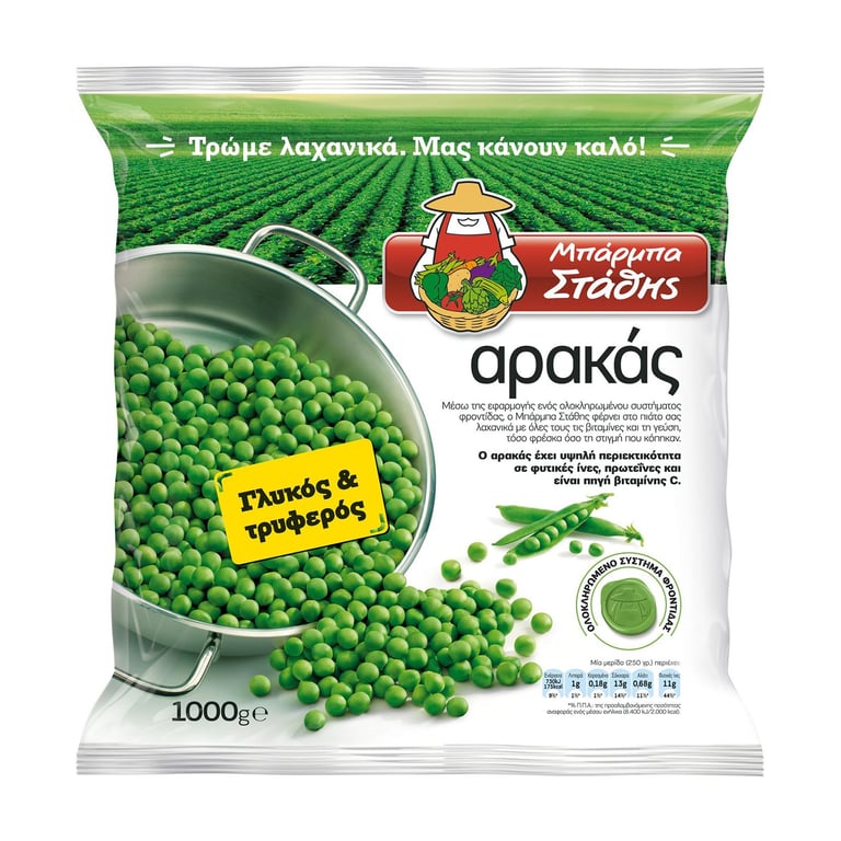 Μπάρμπα Στάθης Barba Stathis Peas Frozen 1kg
