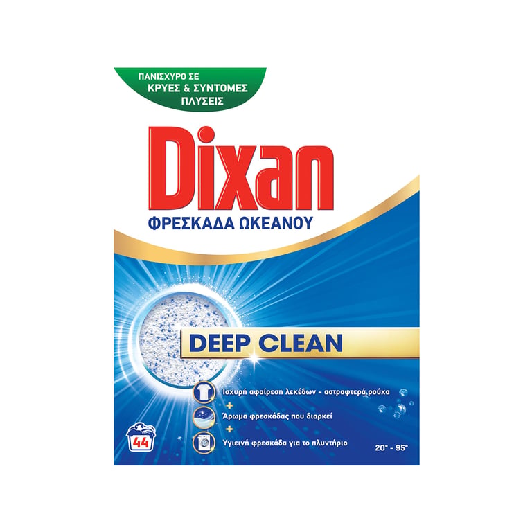 Dixan Powder Ocean Freshness 2.2kg