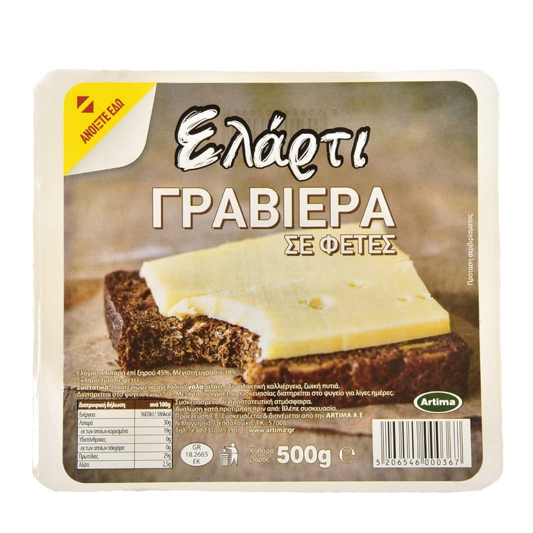 Ελαρτι Γραβιερα ΑΓΕΛ. ΣΕ Φετες 200ΓΡ