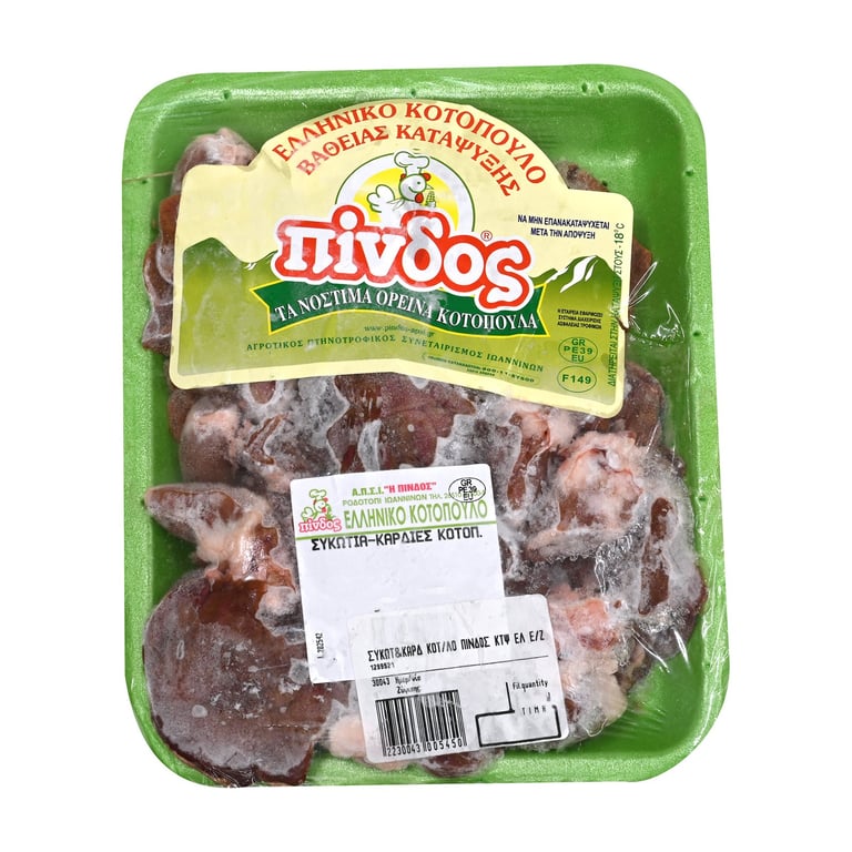 Πίνδος Chicken Liver Hearts