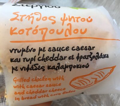 Στεργιου 180G Χωριατικο Φραντζολακι Κοτοπουλο-τυρι