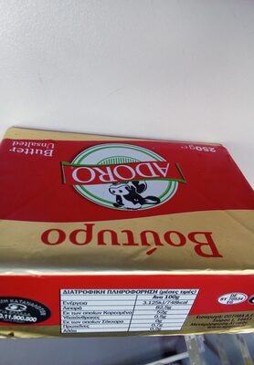 Adoro Βουτυρο Γερμανιας 250ΓΡ
