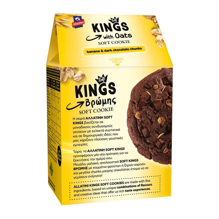 Αλλατίνη Soft Oat Banana Chocolate Cookies