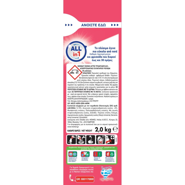 Neomat Powder Wild Rose 2.75kg