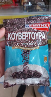 Γιωτης 100G Κουβερτουρα ΣΕ Νιφαδες