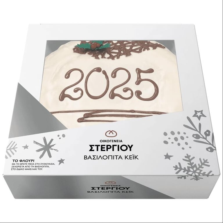 Στεργιου Stergiou 1150G Vasilopita Cake with Coating