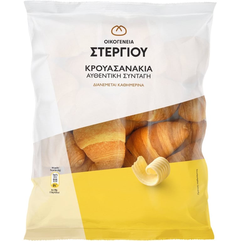 Στεργιου Stergiou 260G Butter Croissants