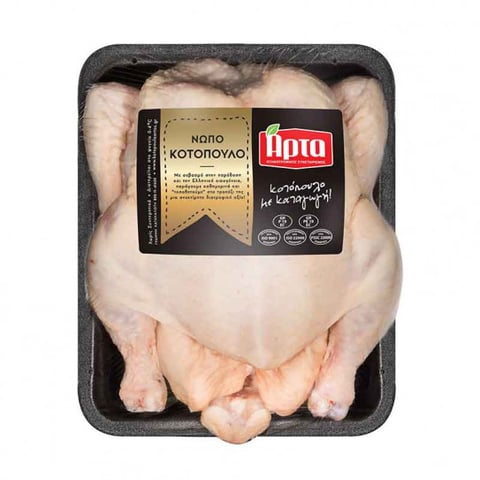 Arta Whole Chicken