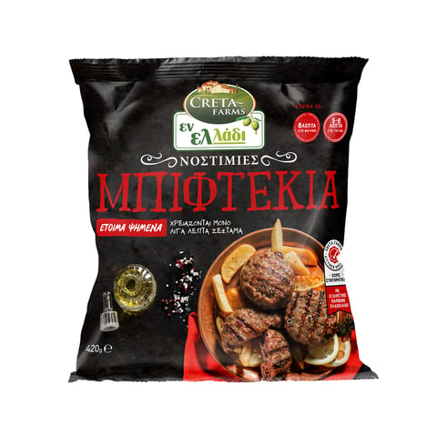Creta Frozen Burgers 420g
