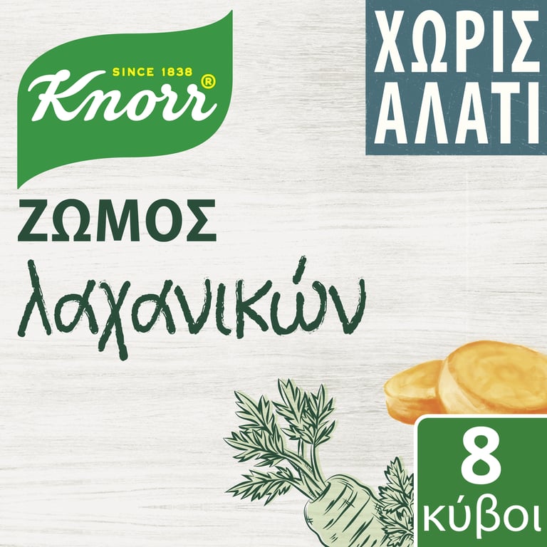 Knorr Vegetable Stock Cubes No Salt 8pcs 72g