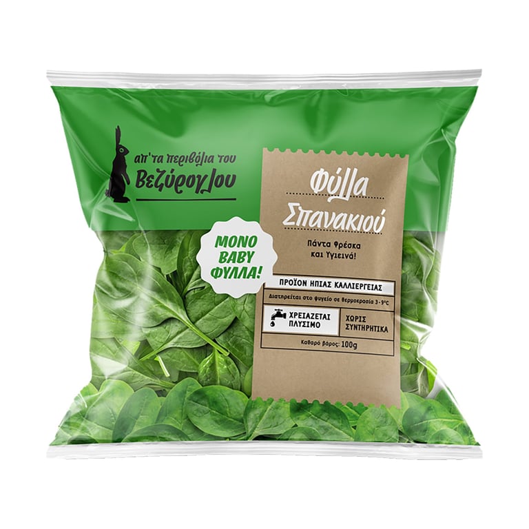 Spinach Baby Package