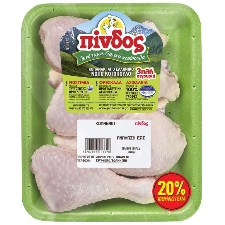 Πίνδος Chicken Drumstick