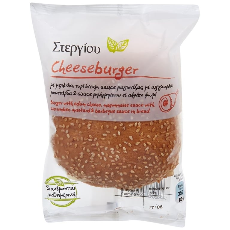Στεργιου 170G Burger Μπιφτεκι-τυρι