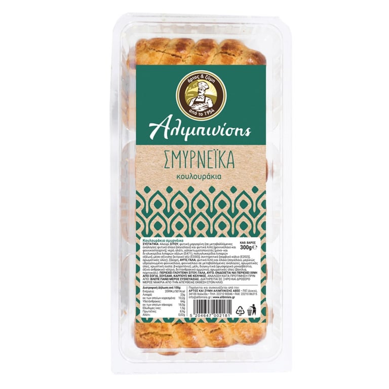 Αλιμπινιση Alimpinisi 300G Smyrna Cookies