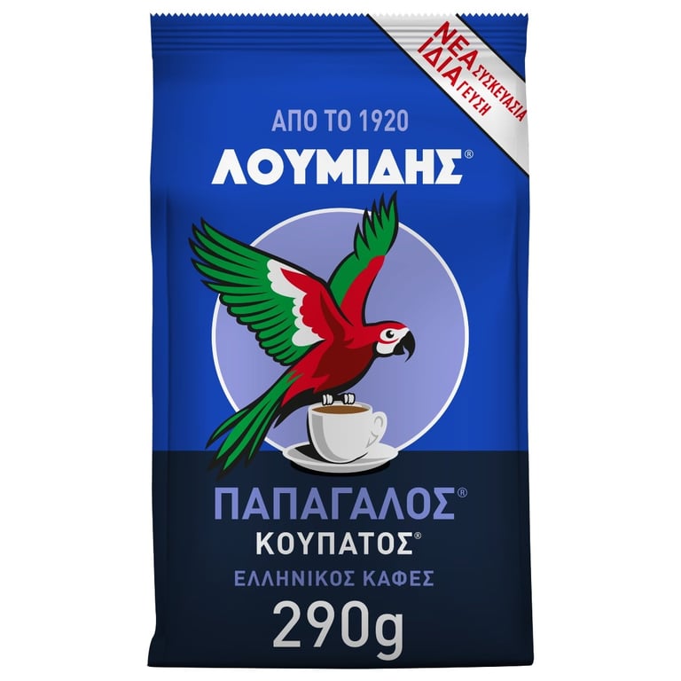 Παπαγάλος Λουμίδης Greek Coffee Ground 290g