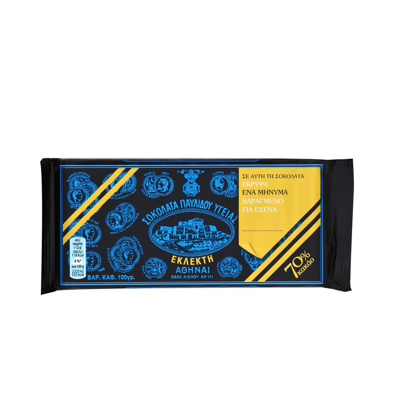 Παυλίδης Pavlidis Dark Chocolate 100g