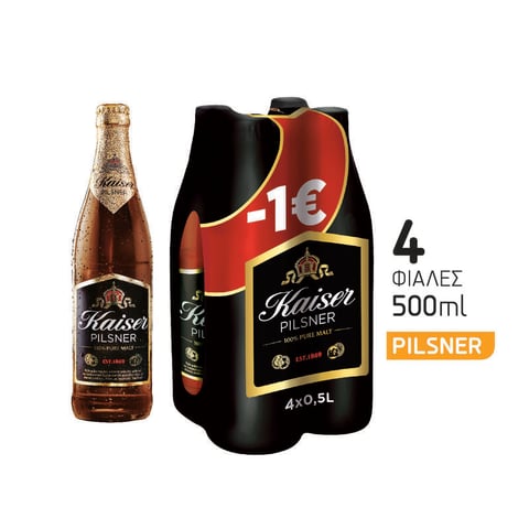Kaiser Beer 500ml x4