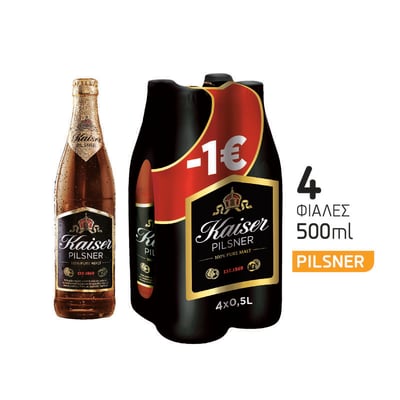 Kaiser Beer 500ml x4