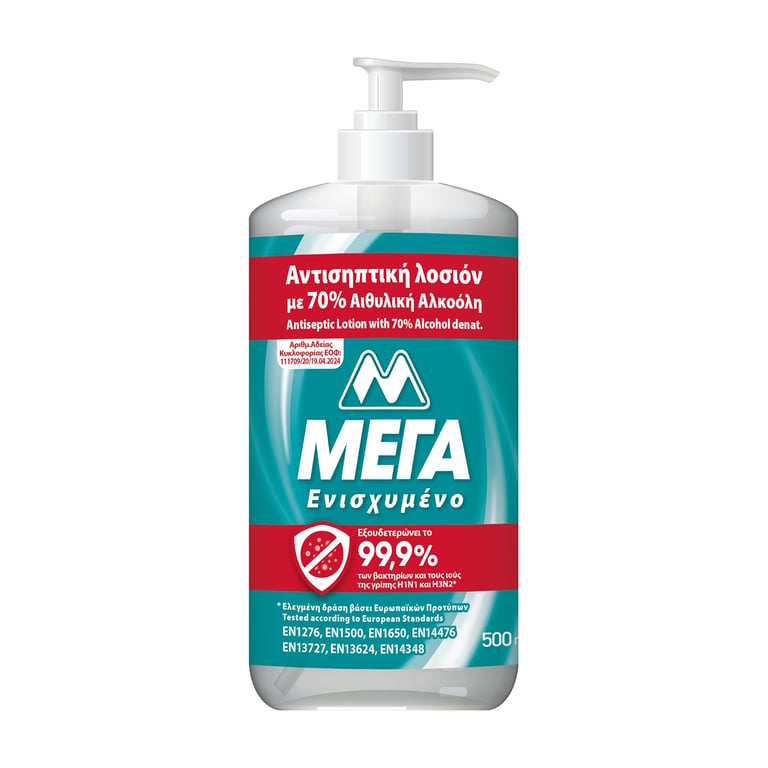 Μεγα Antiseptic Lotion 70% Ethyl Alcohol 100ml
