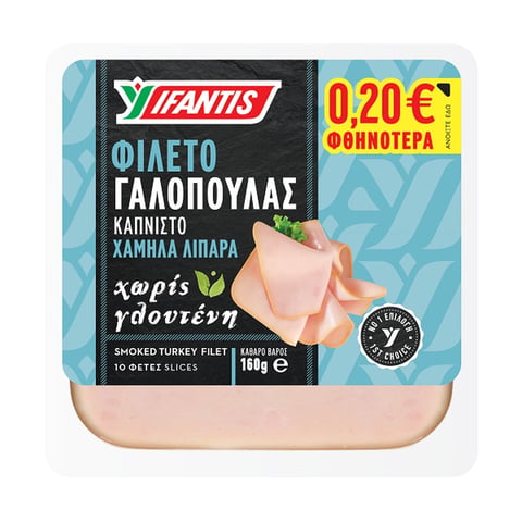 γαλοπούλα καπνιστή χωρίς γλουτένη 160g