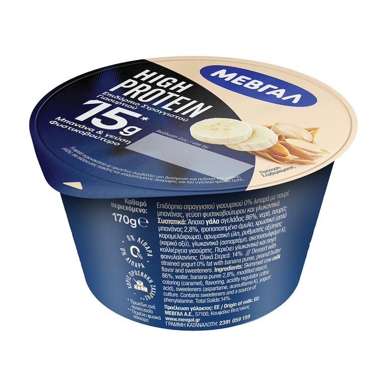 Μεβγαλ High Protein Banana-peanut Butter Yogurt Dessert