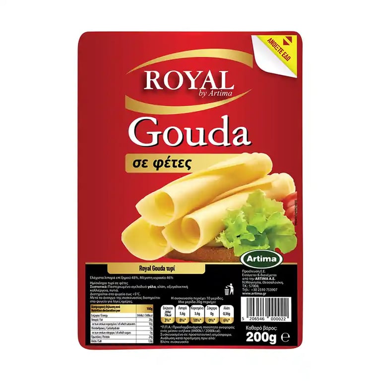 Royal Gouda ΣΕ Φετες 200ΓΡ