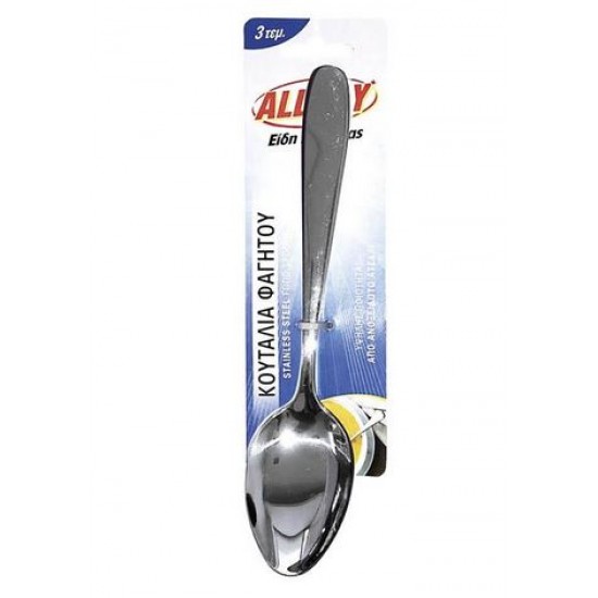 Allday Stainless Steel Spoons 3 Pieces