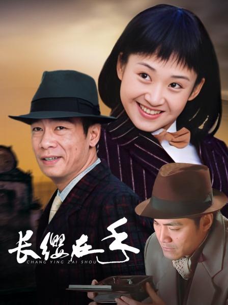 长缨在手