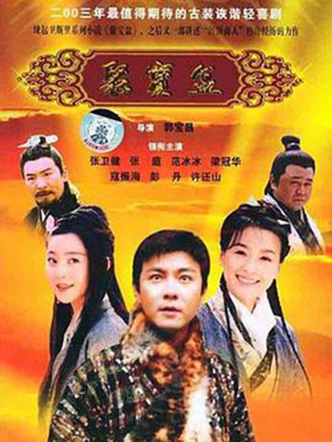 聚宝盆