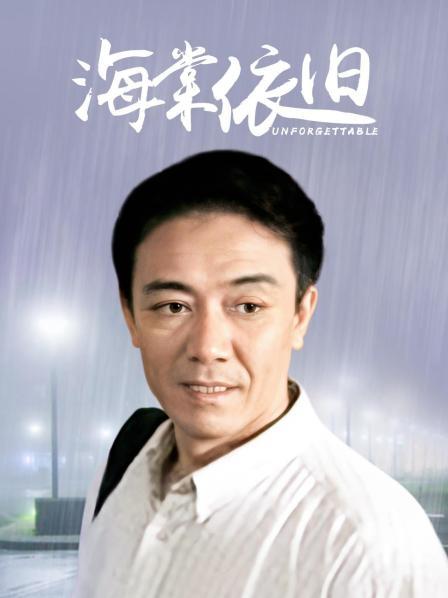 海棠依旧