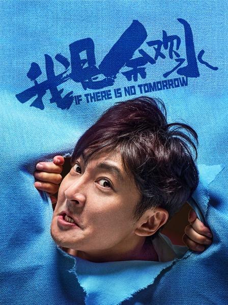 我是余欢水