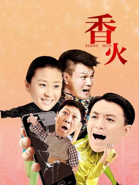香火