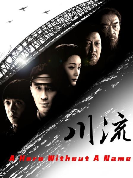 川流
