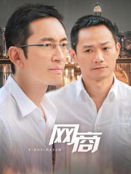 网商