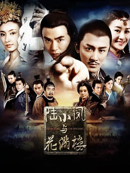 陆小凤与花满楼