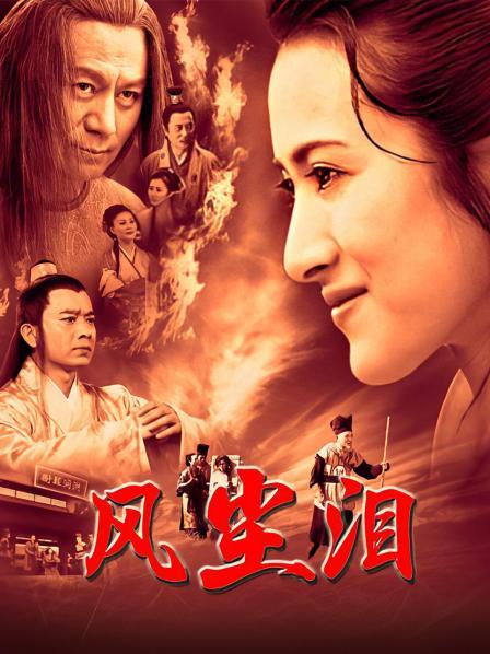 风尘泪