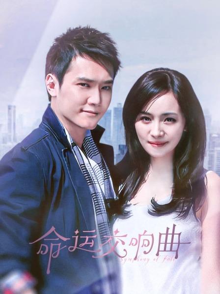 命运交响曲
