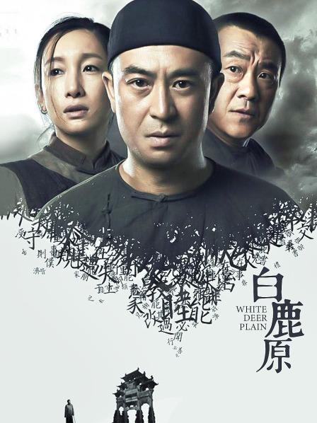 白鹿原