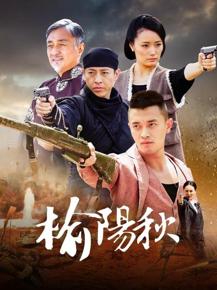 榆阳秋