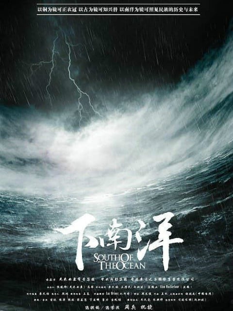 下南洋