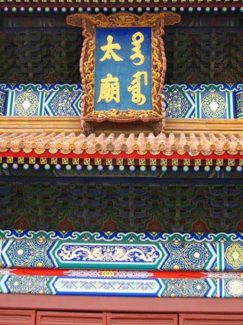 太庙－探秘皇家祖庙