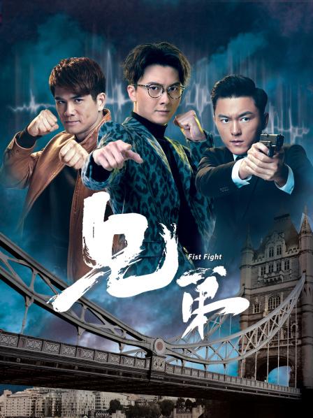 兄弟