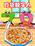 吃货数字人