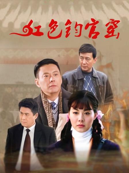 红色钧官窑