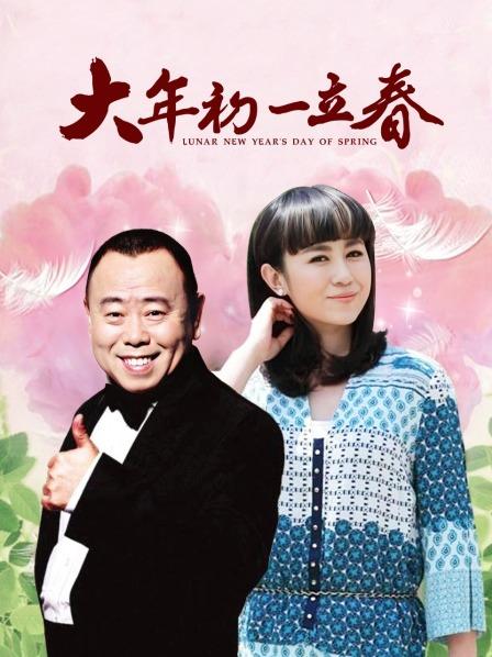 大年初一立春