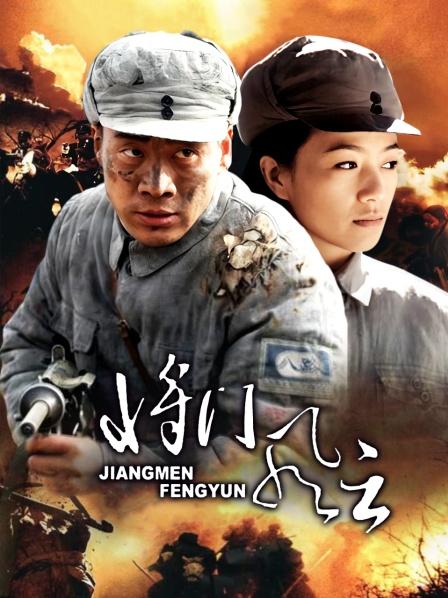 将门风云