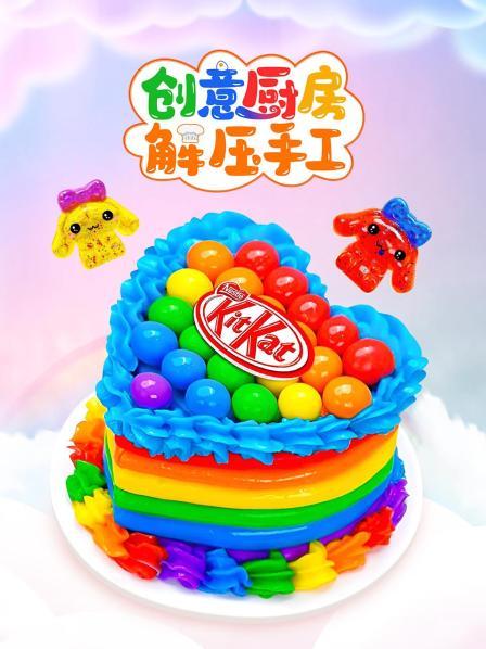 创意厨房解压手工